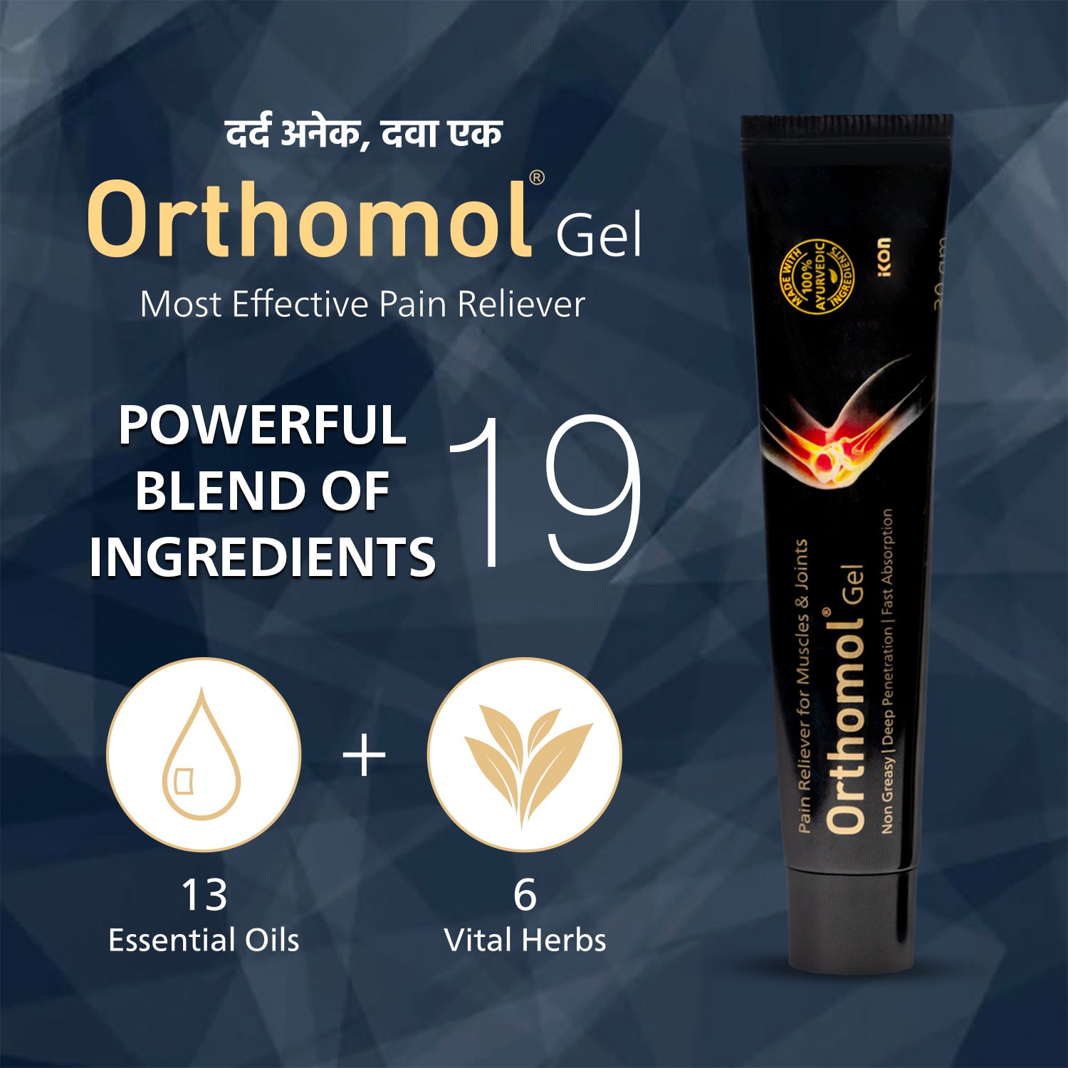 Orthomol Gel 30 gm - Image 2